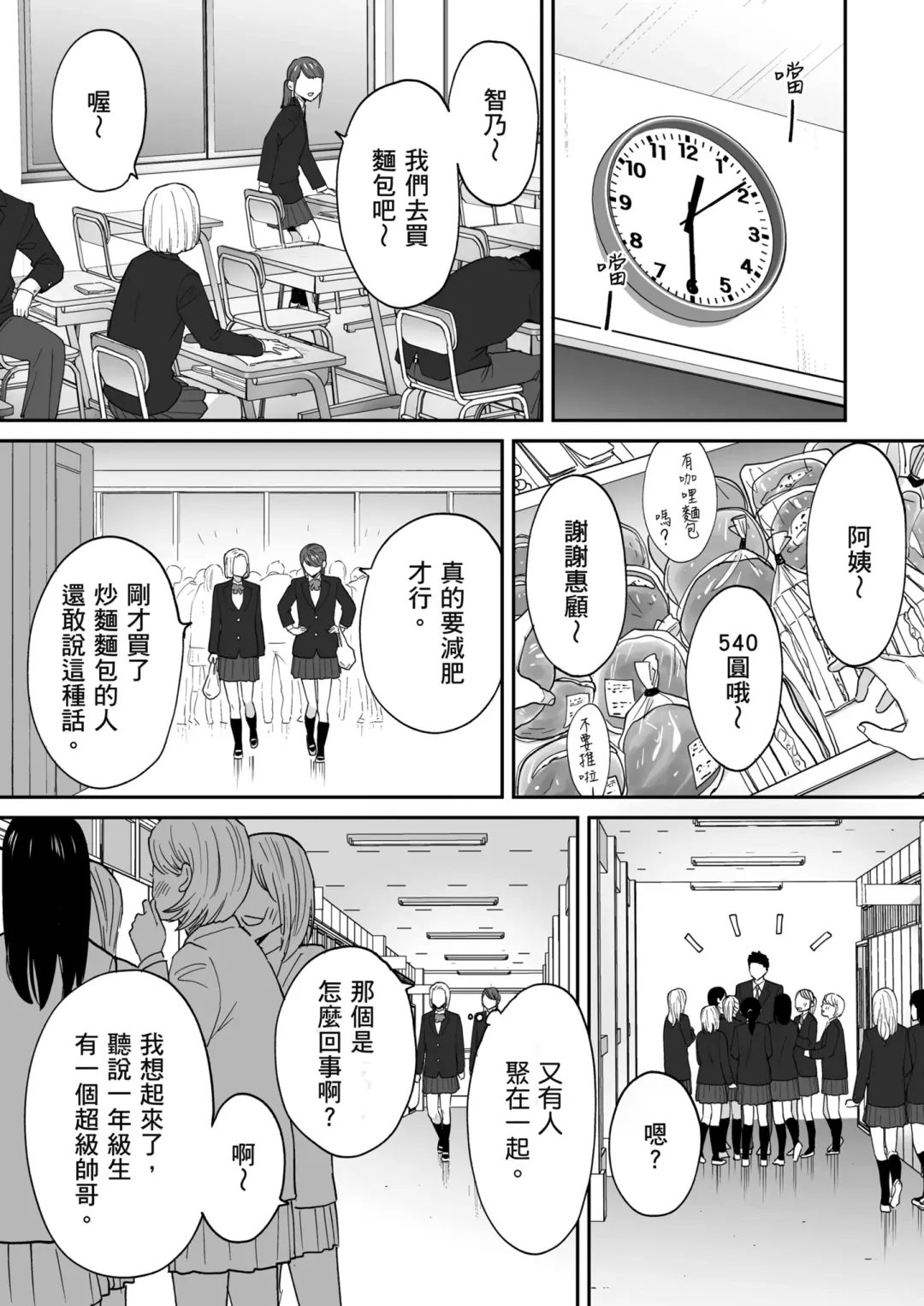 [Katsura Airi] Karami Zakari Bangaihen 3 ~Sonogo no Niiyama~ | 只想交歡的年紀 番外篇3 在那之後的新山 Fhentai - Page 13