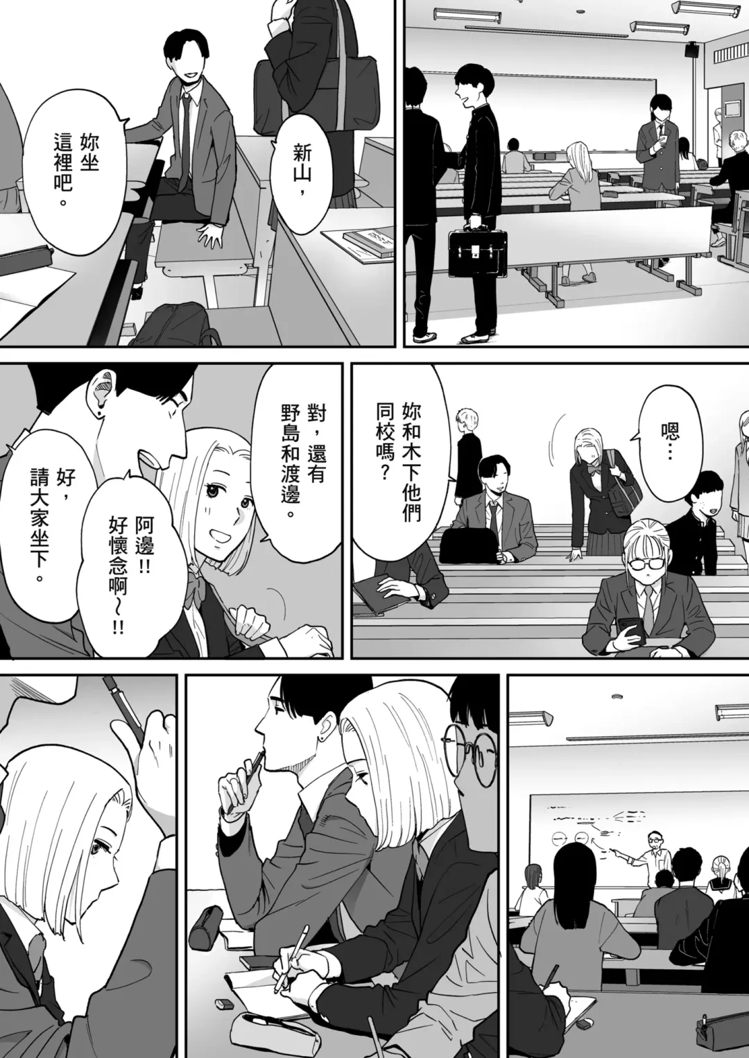 [Katsura Airi] Karami Zakari Bangaihen 3 ~Sonogo no Niiyama~ | 只想交歡的年紀 番外篇3 在那之後的新山 Fhentai - Page 34