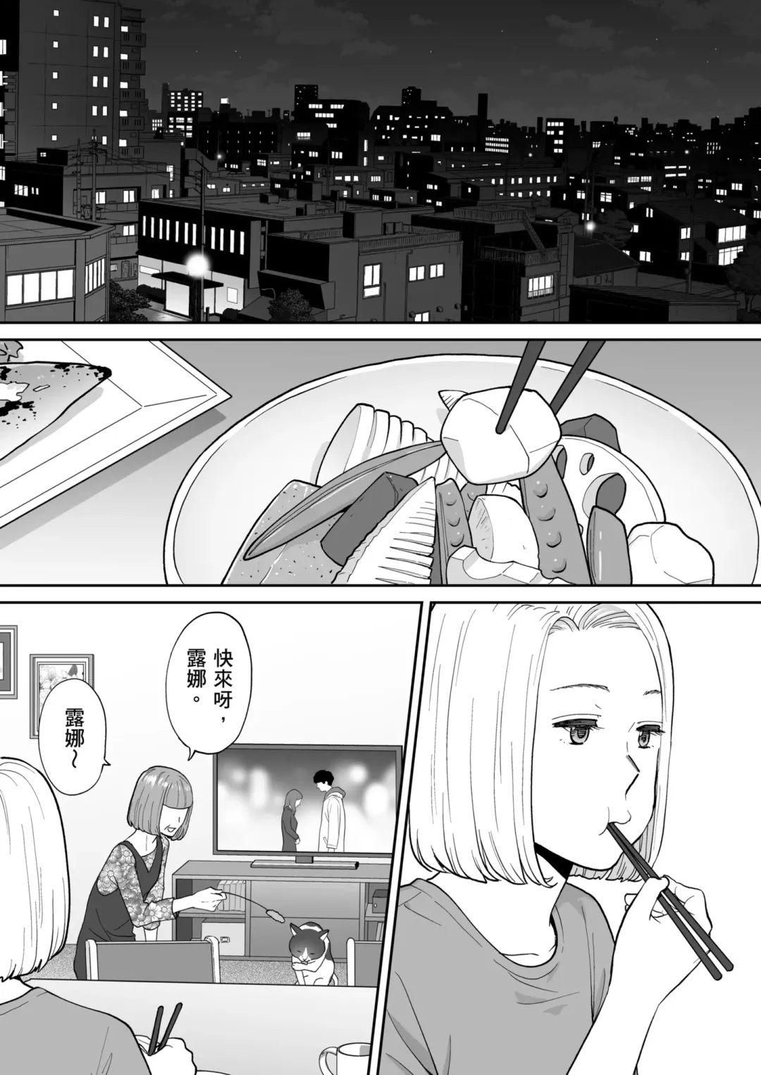 [Katsura Airi] Karami Zakari Bangaihen 3 ~Sonogo no Niiyama~ | 只想交歡的年紀 番外篇3 在那之後的新山 Fhentai - Page 4