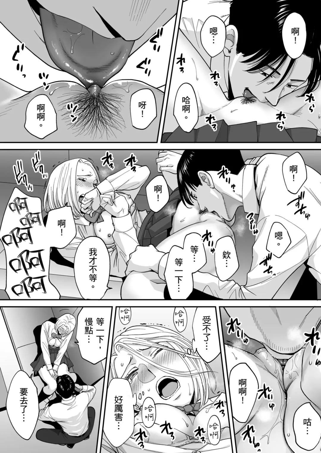 [Katsura Airi] Karami Zakari Bangaihen 3 ~Sonogo no Niiyama~ | 只想交歡的年紀 番外篇3 在那之後的新山 Fhentai - Page 43