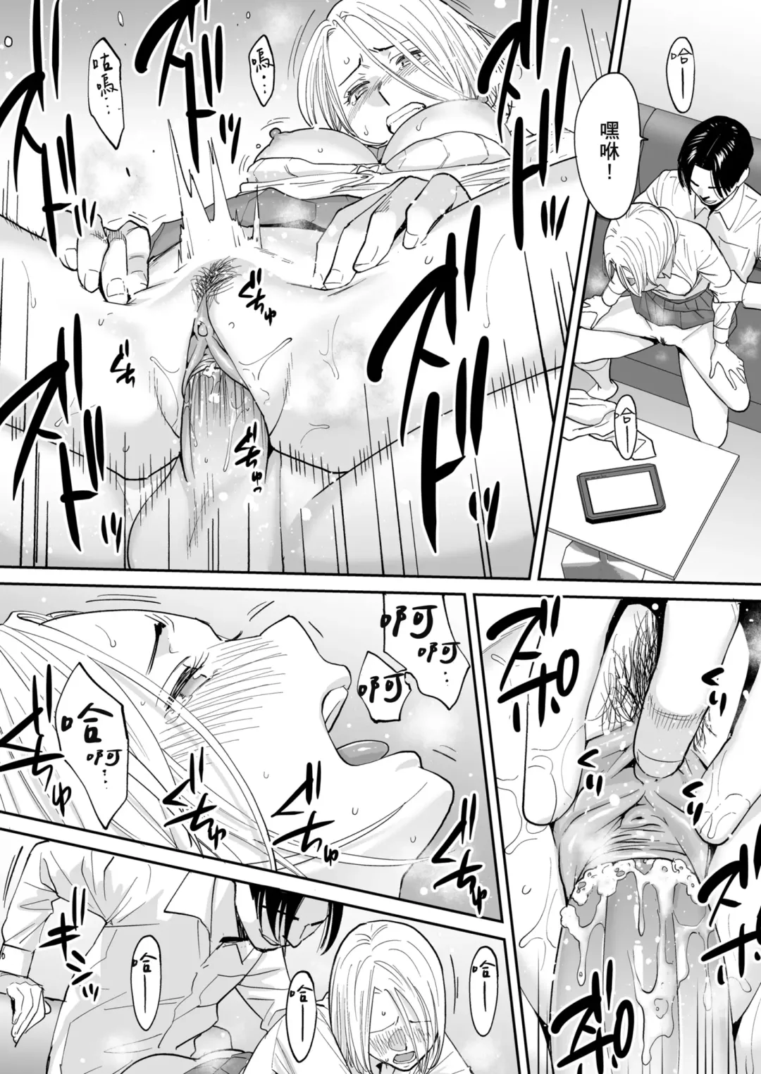 [Katsura Airi] Karami Zakari Bangaihen 3 ~Sonogo no Niiyama~ | 只想交歡的年紀 番外篇3 在那之後的新山 Fhentai - Page 51