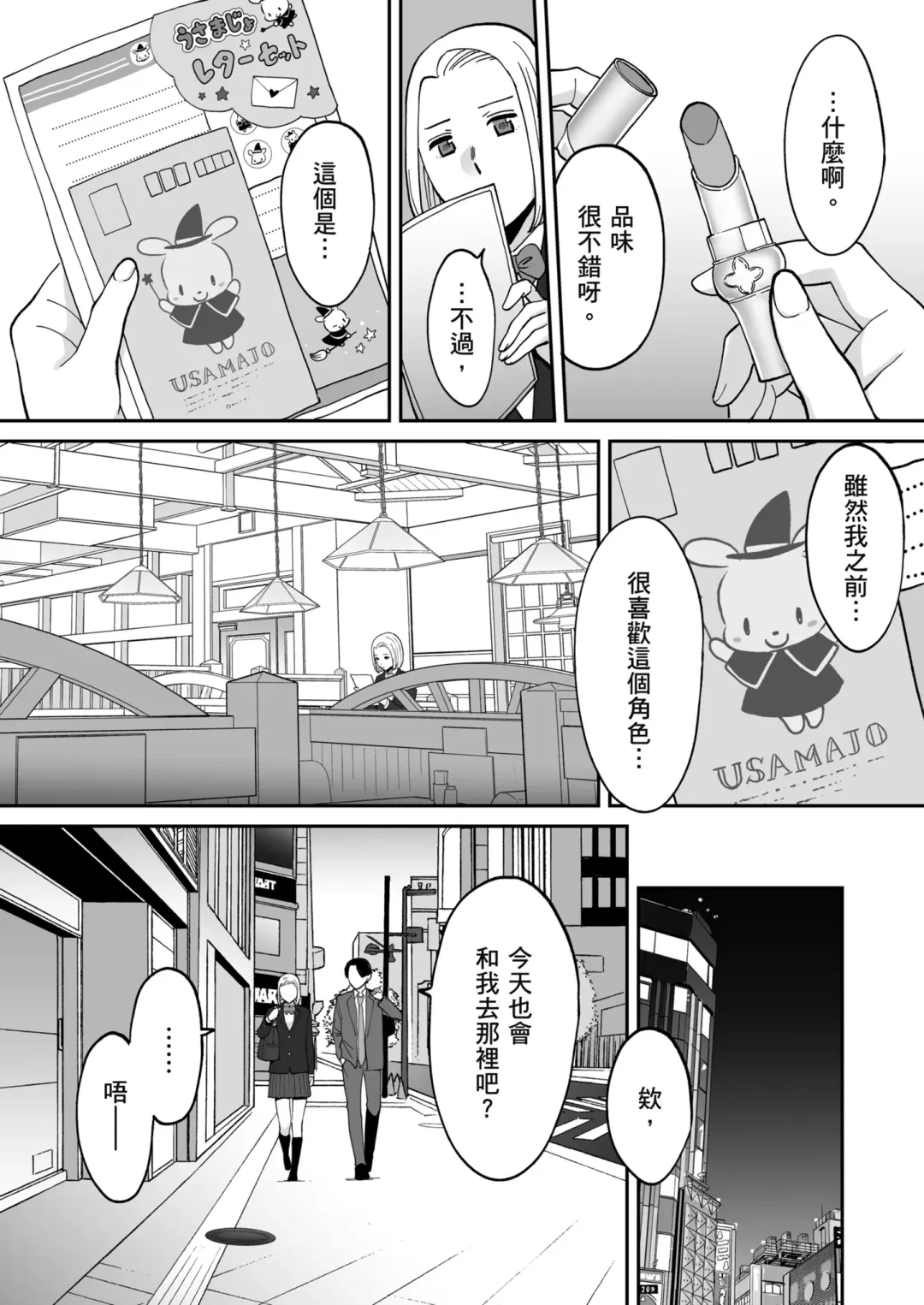 [Katsura Airi] Karami Zakari Bangaihen 3 ~Sonogo no Niiyama~ | 只想交歡的年紀 番外篇3 在那之後的新山 Fhentai - Page 65