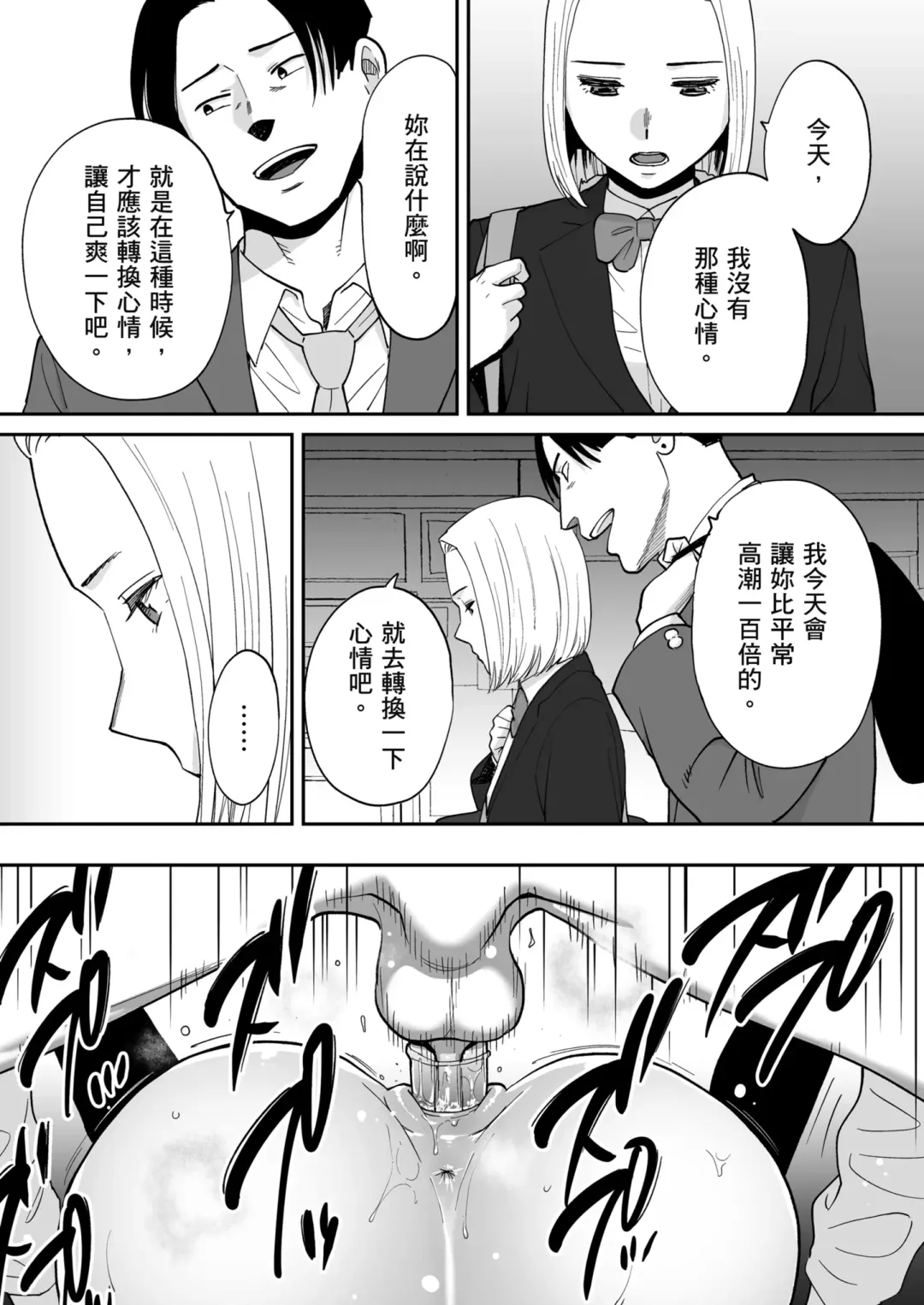 [Katsura Airi] Karami Zakari Bangaihen 3 ~Sonogo no Niiyama~ | 只想交歡的年紀 番外篇3 在那之後的新山 Fhentai - Page 66