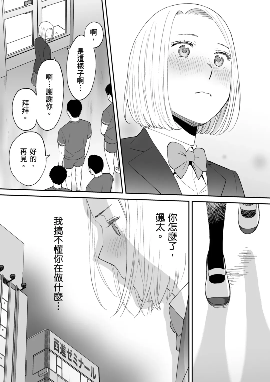 [Katsura Airi] Karami Zakari Bangaihen 3 ~Sonogo no Niiyama~ | 只想交歡的年紀 番外篇3 在那之後的新山 Fhentai - Page 85
