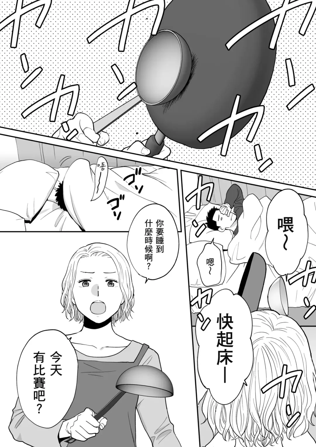 [Katsura Airi] Karami Zakari Bangaihen 3 ~Sonogo no Niiyama~ | 只想交歡的年紀 番外篇3 在那之後的新山 Fhentai - Page 99