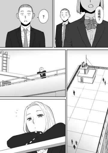 [Katsura Airi] Karami Zakari Bangaihen 3 ~Sonogo no Niiyama~ | 只想交歡的年紀 番外篇3 在那之後的新山 Fhentai - Page 11