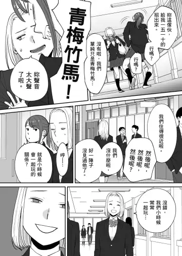 [Katsura Airi] Karami Zakari Bangaihen 3 ~Sonogo no Niiyama~ | 只想交歡的年紀 番外篇3 在那之後的新山 Fhentai - Page 17