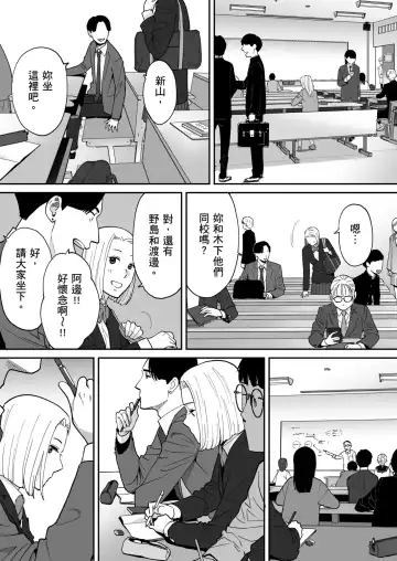 [Katsura Airi] Karami Zakari Bangaihen 3 ~Sonogo no Niiyama~ | 只想交歡的年紀 番外篇3 在那之後的新山 Fhentai - Page 34