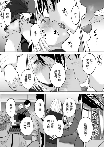 [Katsura Airi] Karami Zakari Bangaihen 3 ~Sonogo no Niiyama~ | 只想交歡的年紀 番外篇3 在那之後的新山 Fhentai - Page 40