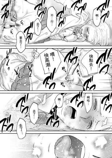 [Katsura Airi] Karami Zakari Bangaihen 3 ~Sonogo no Niiyama~ | 只想交歡的年紀 番外篇3 在那之後的新山 Fhentai - Page 53