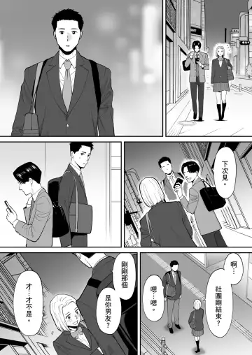 [Katsura Airi] Karami Zakari Bangaihen 3 ~Sonogo no Niiyama~ | 只想交歡的年紀 番外篇3 在那之後的新山 Fhentai - Page 56