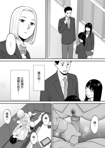 [Katsura Airi] Karami Zakari Bangaihen 3 ~Sonogo no Niiyama~ | 只想交歡的年紀 番外篇3 在那之後的新山 Fhentai - Page 58