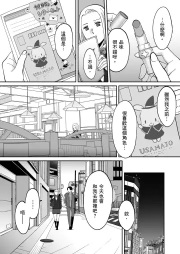 [Katsura Airi] Karami Zakari Bangaihen 3 ~Sonogo no Niiyama~ | 只想交歡的年紀 番外篇3 在那之後的新山 Fhentai - Page 65