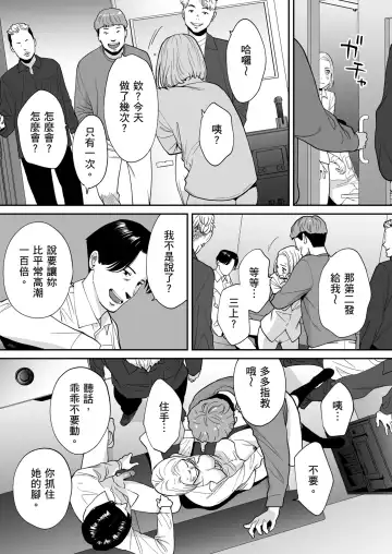 [Katsura Airi] Karami Zakari Bangaihen 3 ~Sonogo no Niiyama~ | 只想交歡的年紀 番外篇3 在那之後的新山 Fhentai - Page 68