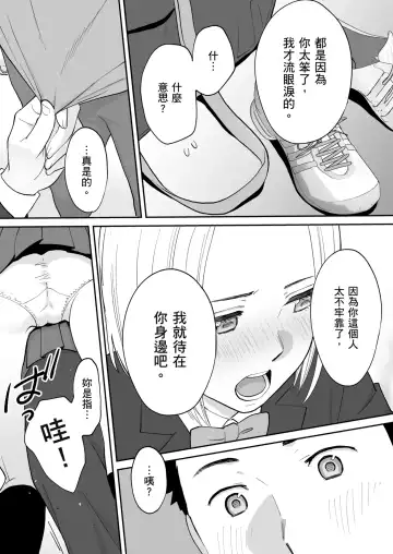 [Katsura Airi] Karami Zakari Bangaihen 3 ~Sonogo no Niiyama~ | 只想交歡的年紀 番外篇3 在那之後的新山 Fhentai - Page 92