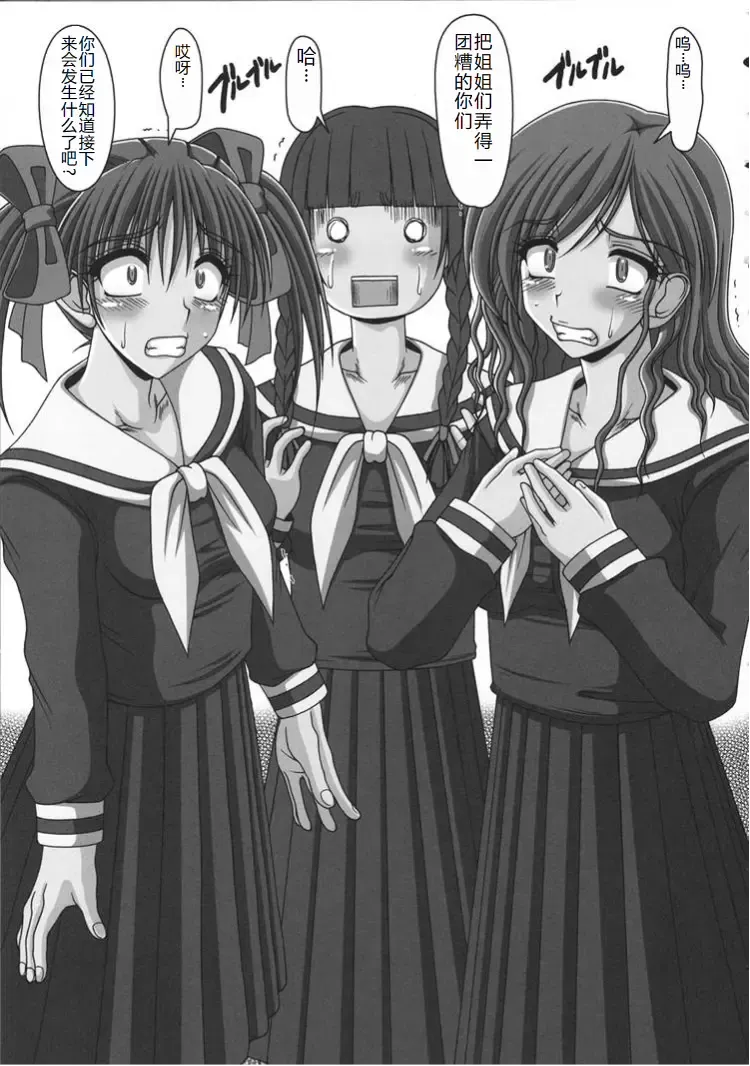 [A-teru Haito] Kusoge Fhentai - Page 24