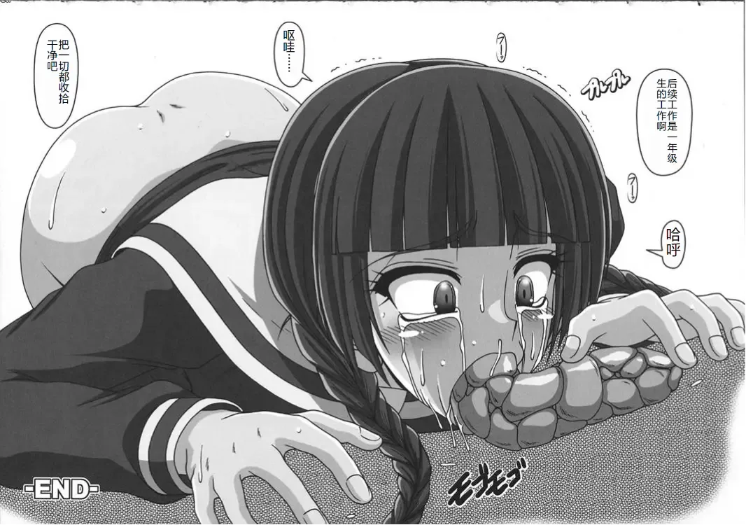 [A-teru Haito] Kusoge Fhentai - Page 29