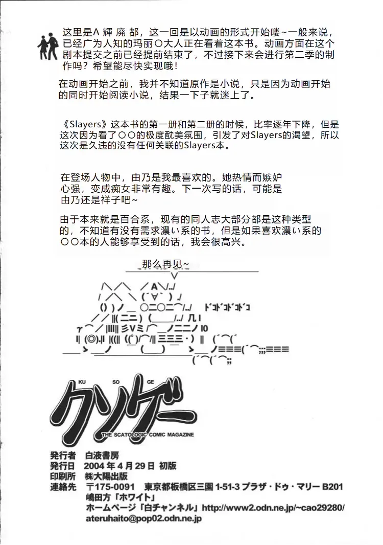 [A-teru Haito] Kusoge Fhentai - Page 33