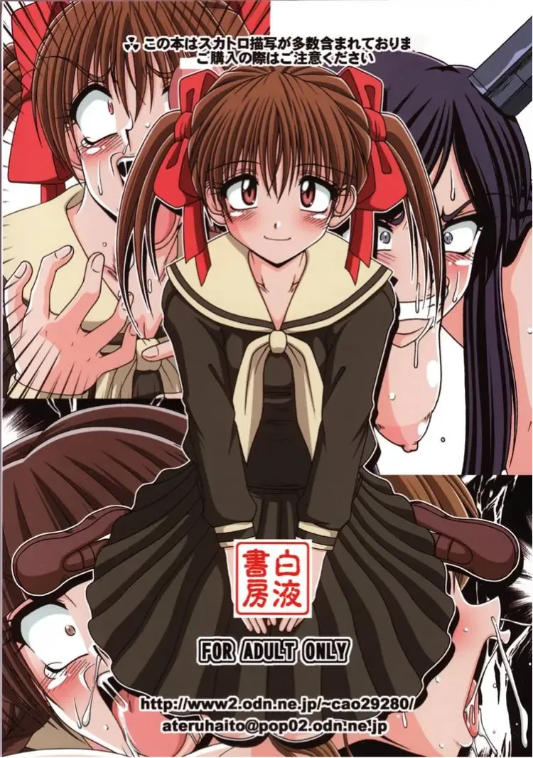 [A-teru Haito] Kusoge Fhentai - Page 34