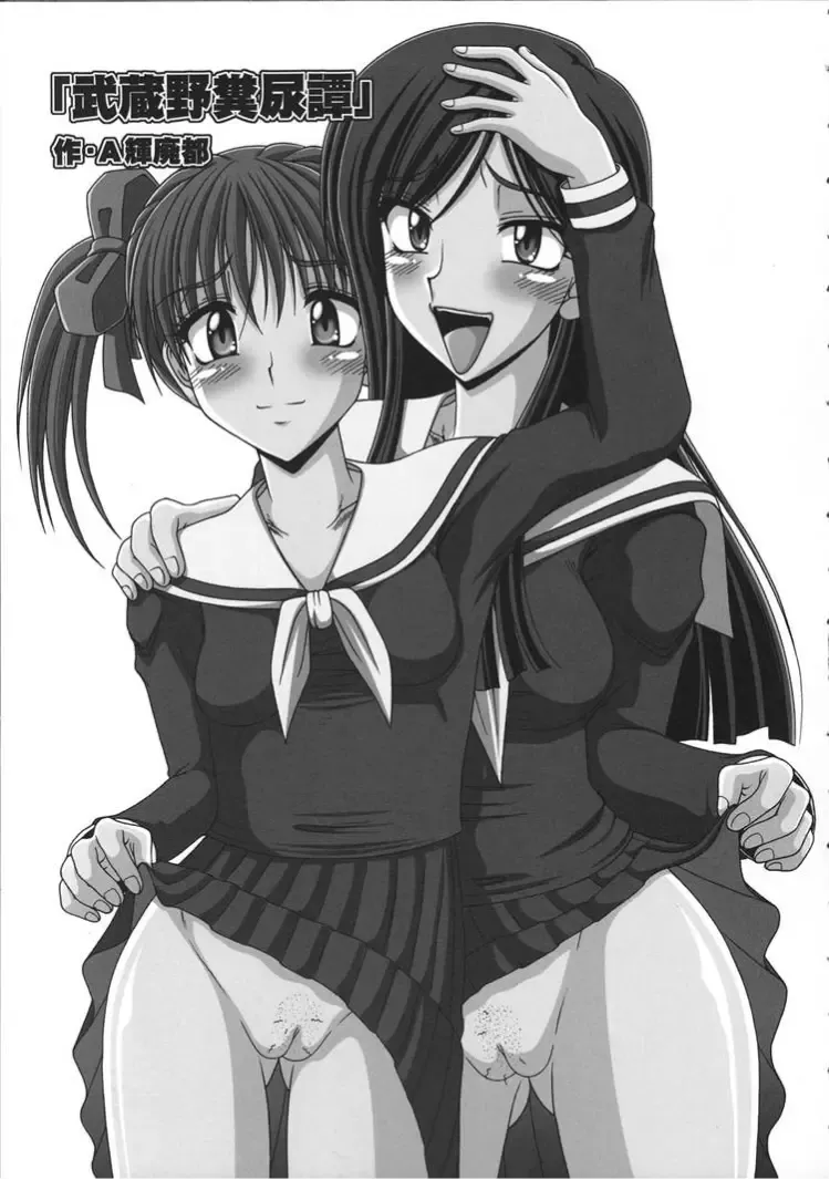 [A-teru Haito] Kusoge Fhentai - Page 4