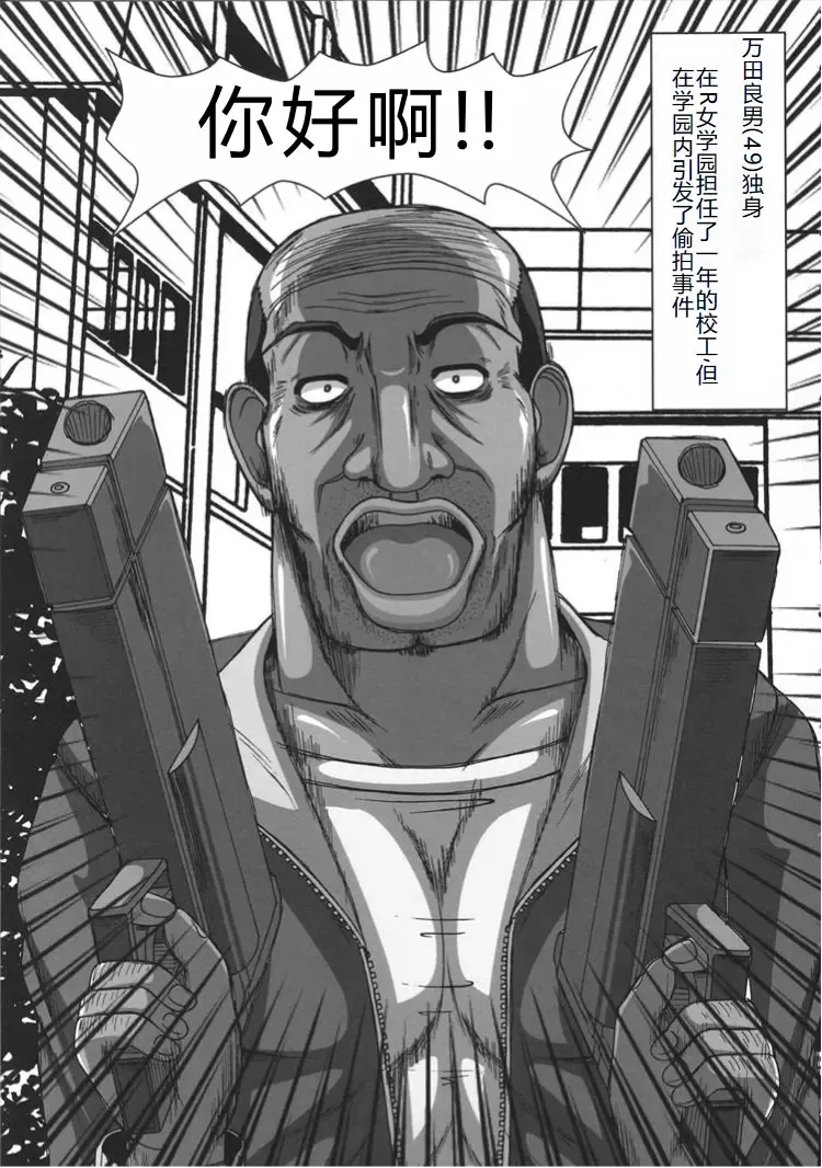 [A-teru Haito] Kusoge Fhentai - Page 6