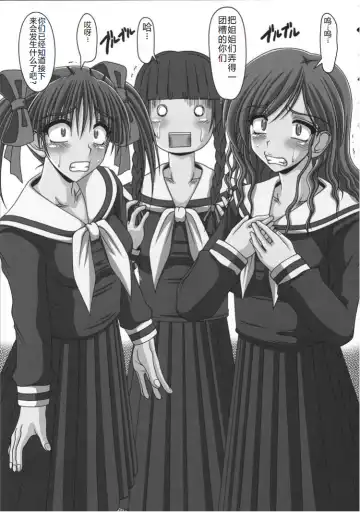 [A-teru Haito] Kusoge Fhentai - Page 24