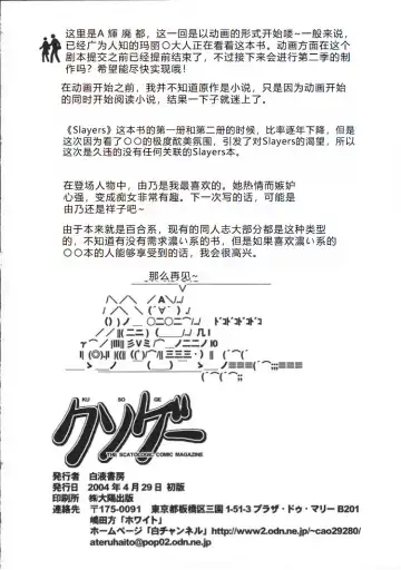 [A-teru Haito] Kusoge Fhentai - Page 33