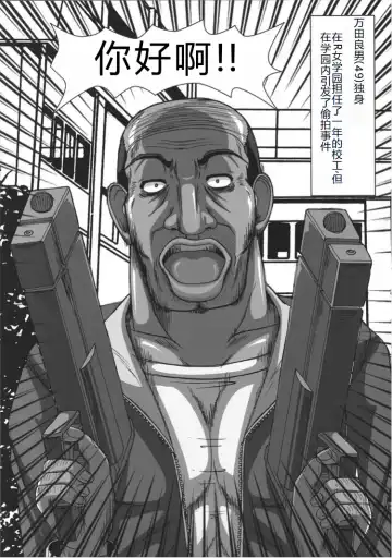 [A-teru Haito] Kusoge Fhentai - Page 6