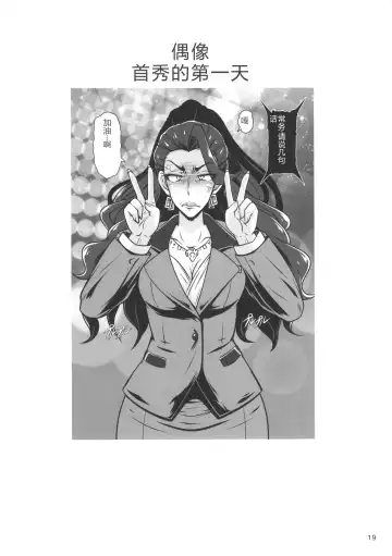 [A-teru Haito] Mishiro STYLE Fhentai - Page 18