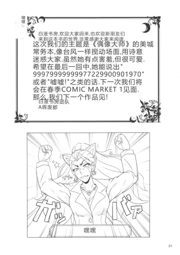 [A-teru Haito] Mishiro STYLE Fhentai - Page 20