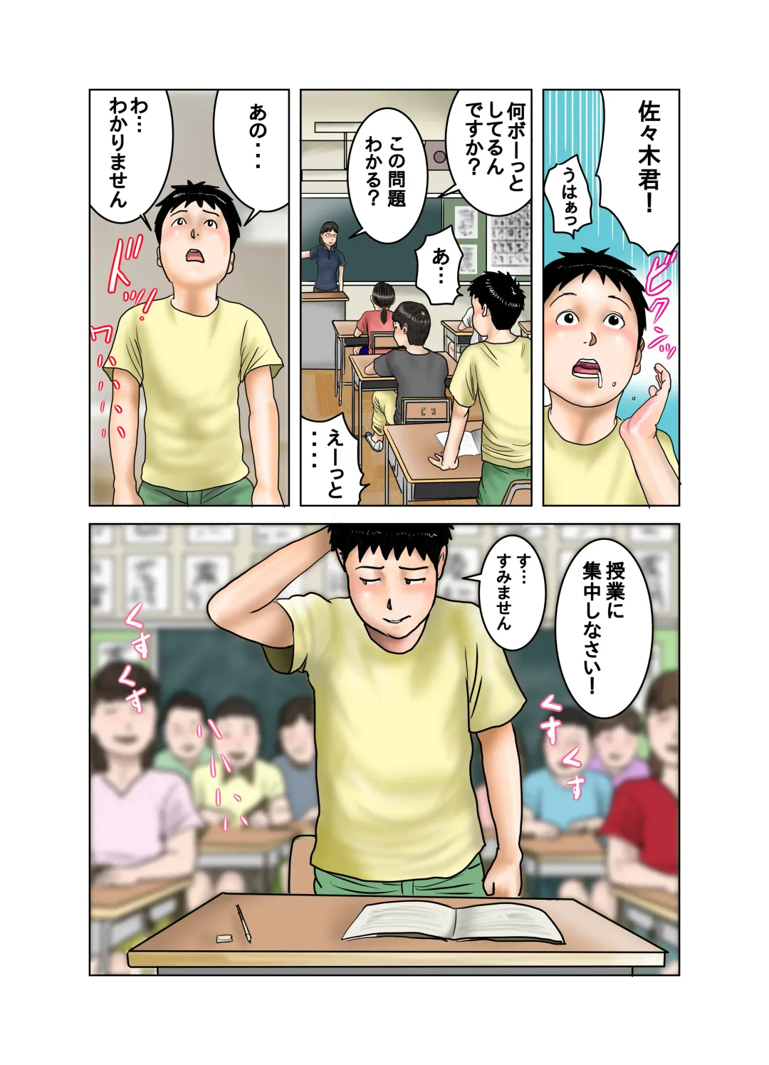 Tomodachi ga   Tsuretekita Oba-san 1 Fhentai - Page 59