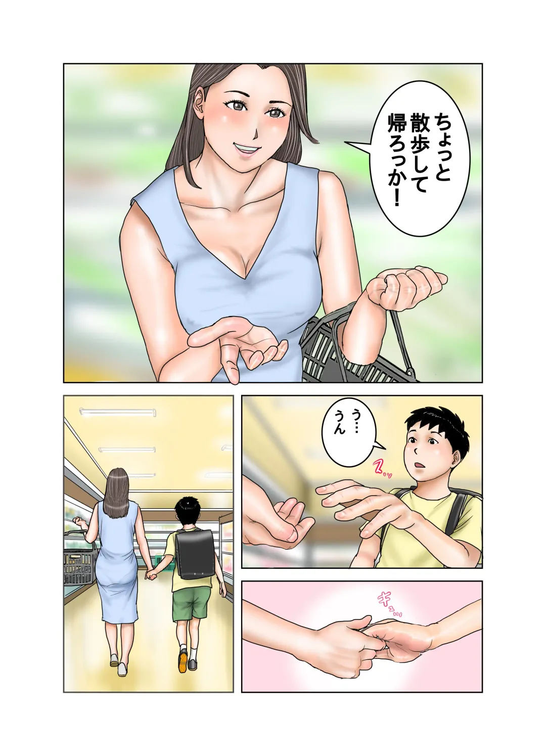 Tomodachi ga   Tsuretekita Oba-san 1 Fhentai - Page 63