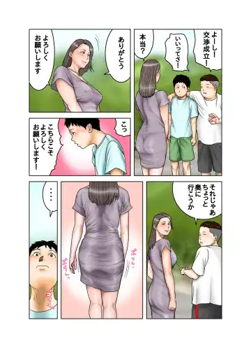 Tomodachi ga   Tsuretekita Oba-san 1 Fhentai - Page 8