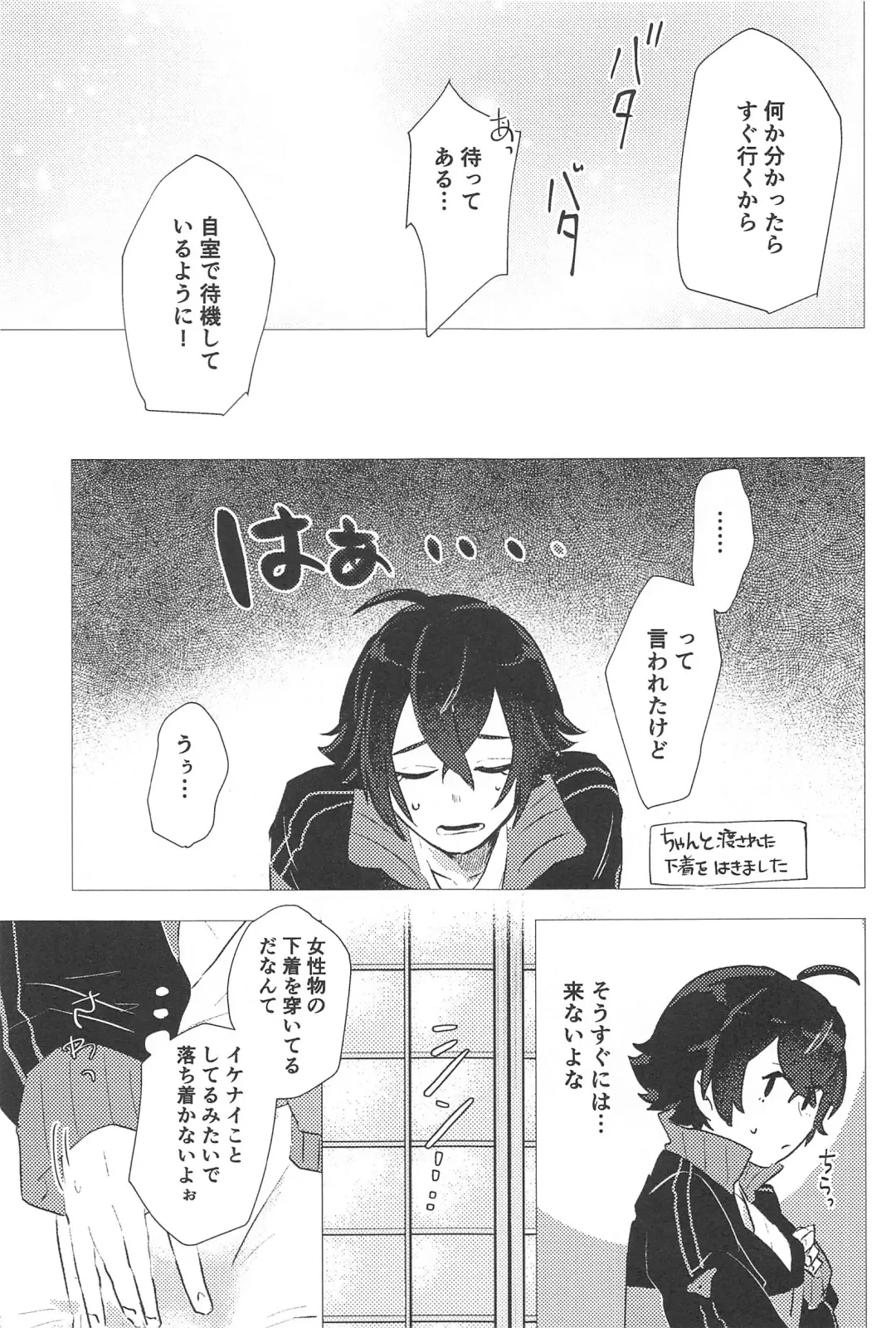 [Chai] Konnanotte Nai! Fhentai - Page 12