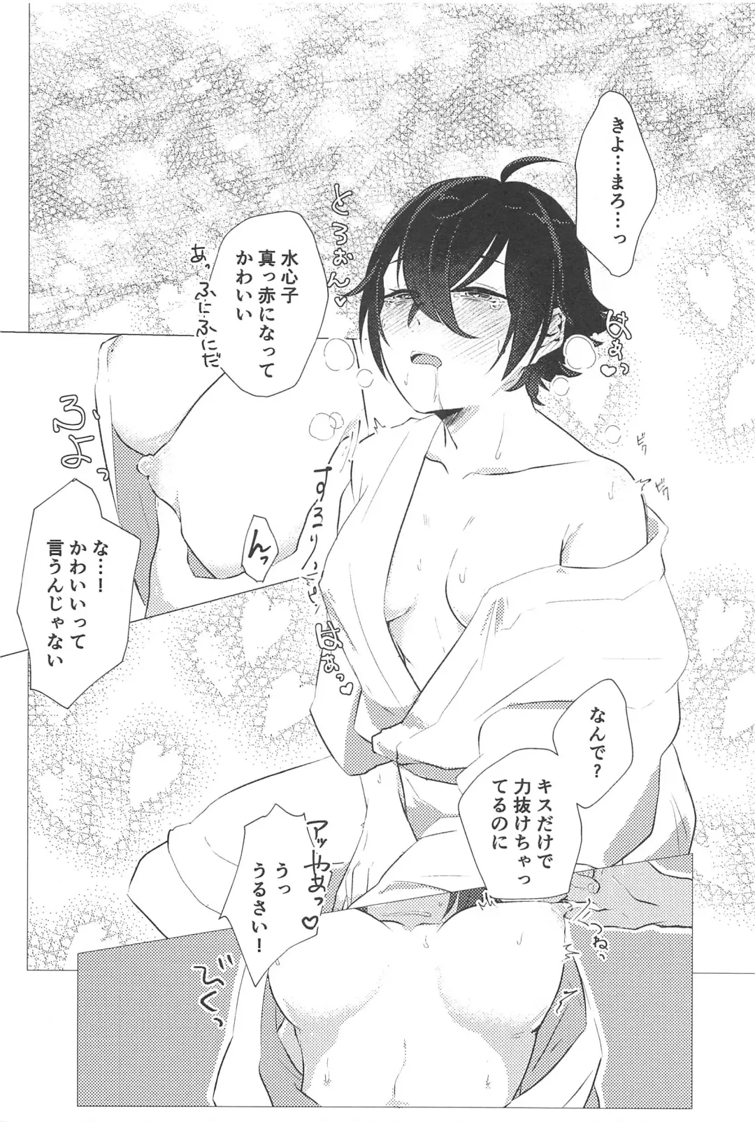 [Chai] Konnanotte Nai! Fhentai - Page 19