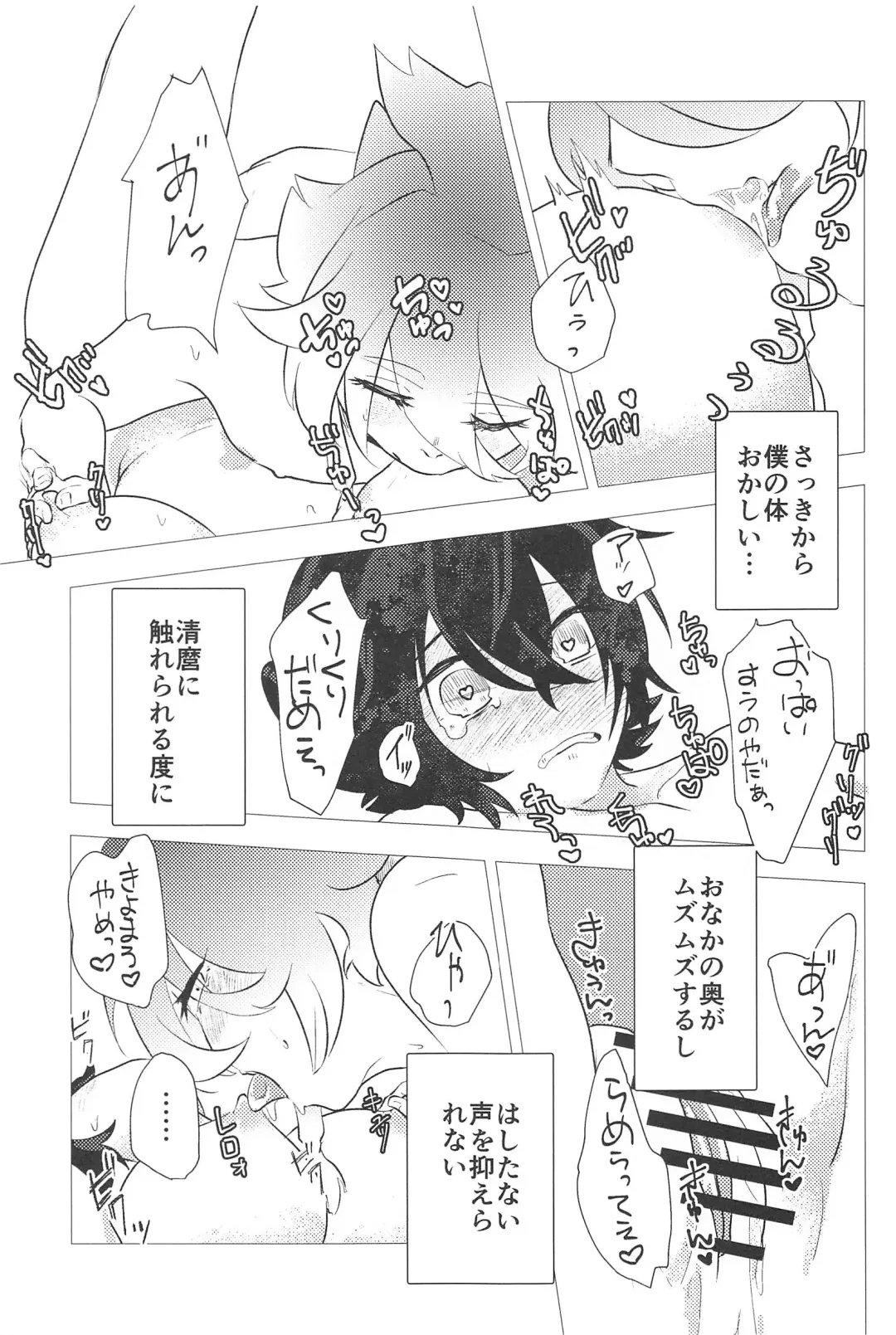 [Chai] Konnanotte Nai! Fhentai - Page 26