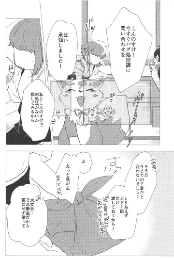 [Chai] Konnanotte Nai! Fhentai - Page 11