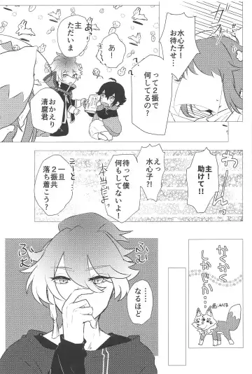 [Chai] Konnanotte Nai! Fhentai - Page 14