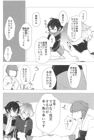 [Chai] Konnanotte Nai! Fhentai - Page 15