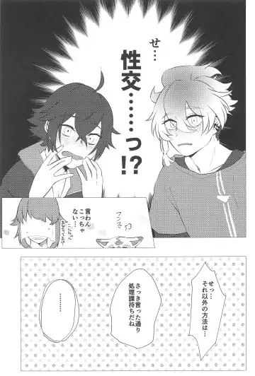 [Chai] Konnanotte Nai! Fhentai - Page 16