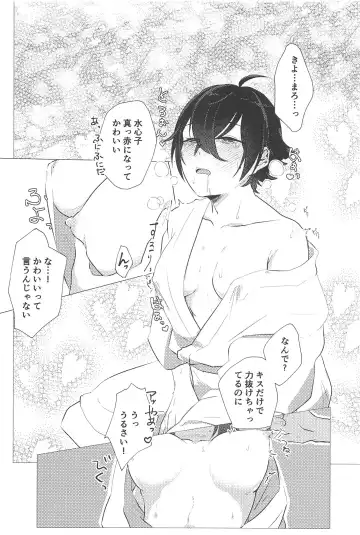 [Chai] Konnanotte Nai! Fhentai - Page 19