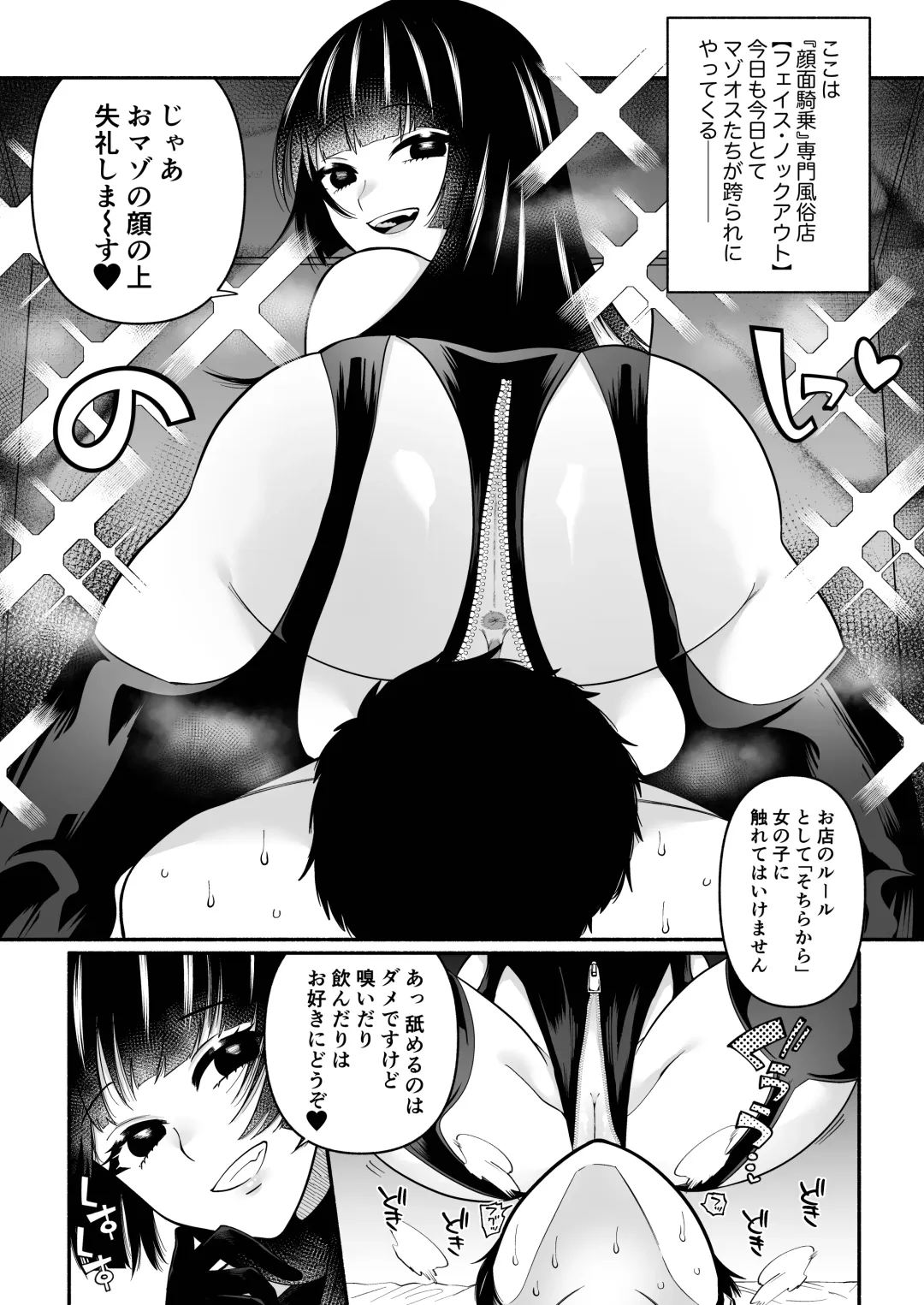 [Nitouhen] Ganmen Kijousare nagara Chinko Ijirareru dake Fhentai - Page 2