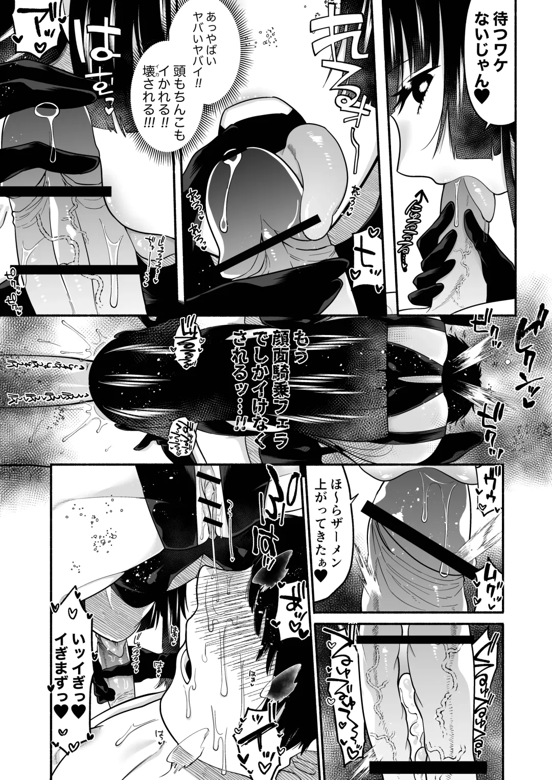 [Nitouhen] Ganmen Kijousare nagara Chinko Ijirareru dake Fhentai - Page 9
