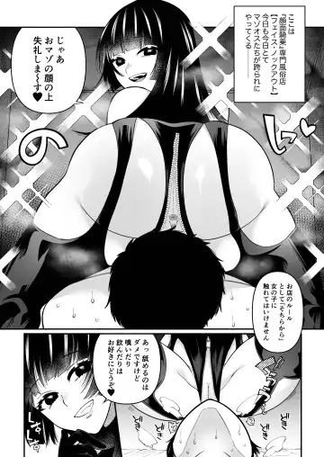[Nitouhen] Ganmen Kijousare nagara Chinko Ijirareru dake Fhentai - Page 2