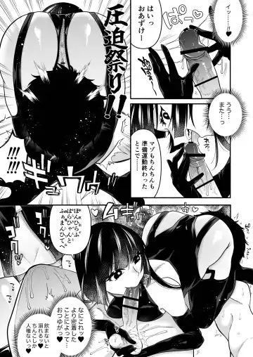 [Nitouhen] Ganmen Kijousare nagara Chinko Ijirareru dake Fhentai - Page 7