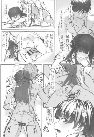 [Homu] Fuyu Mode OFF Fhentai - Page 12