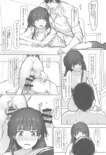 [Homu] Fuyu Mode OFF Fhentai - Page 14