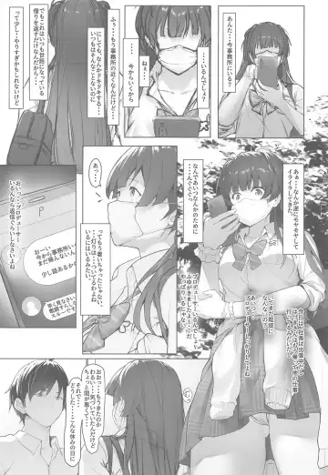 [Homu] Fuyu Mode OFF Fhentai - Page 2