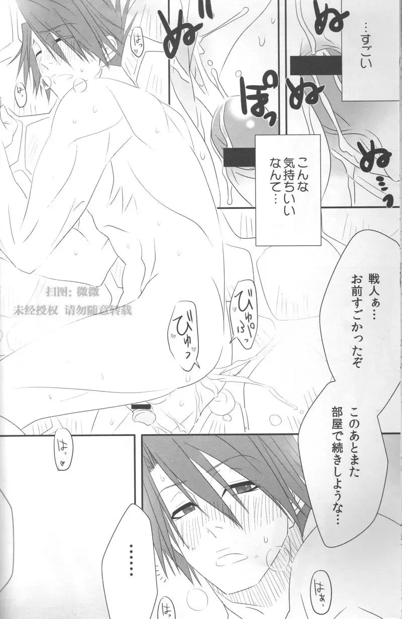 [Inui Hiroshi] STRICT DISCIPLINE Fhentai - Page 18