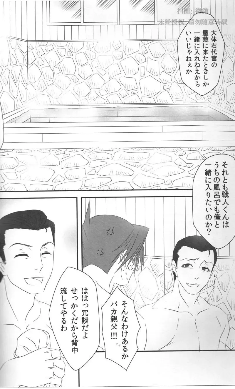 [Inui Hiroshi] STRICT DISCIPLINE Fhentai - Page 4